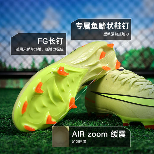小李子NIKE耐克 刺客 16 次高端FG长钉成人足球鞋男FQ8685-300 商品图2