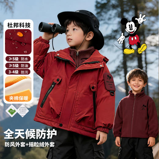 迪士尼【一衣三穿】秋冬新款男童户外防风保暖外套+柔软摇粒绒内搭套装ZD4ES035 商品图0