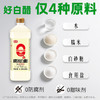 天丰零添加糯米白醋1L*2瓶【单独发货 分包裹寄出】 商品缩略图4