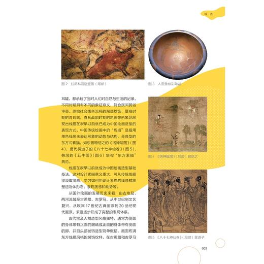 设计素描/中高职一体化课程改革（艺术设计专业》成果教材/蒋玉佳 主编/周强 执行主编/浙江大学出版社 商品图3