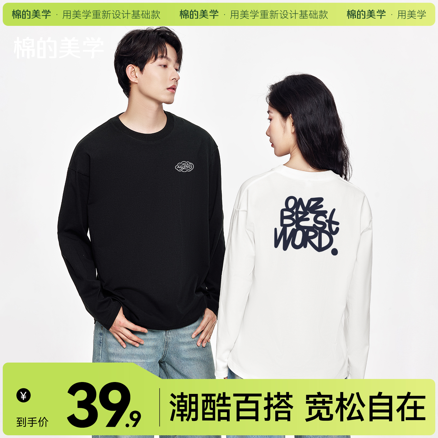「棉的美学」美式潮流纯棉圆领T恤字母印花小众设计百搭长袖上衣