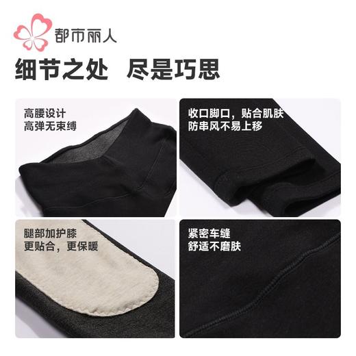 都市丽人打底裤女士保暖裤雅赛尔多层打底裤厚九分女裤LLH4E3 商品图7