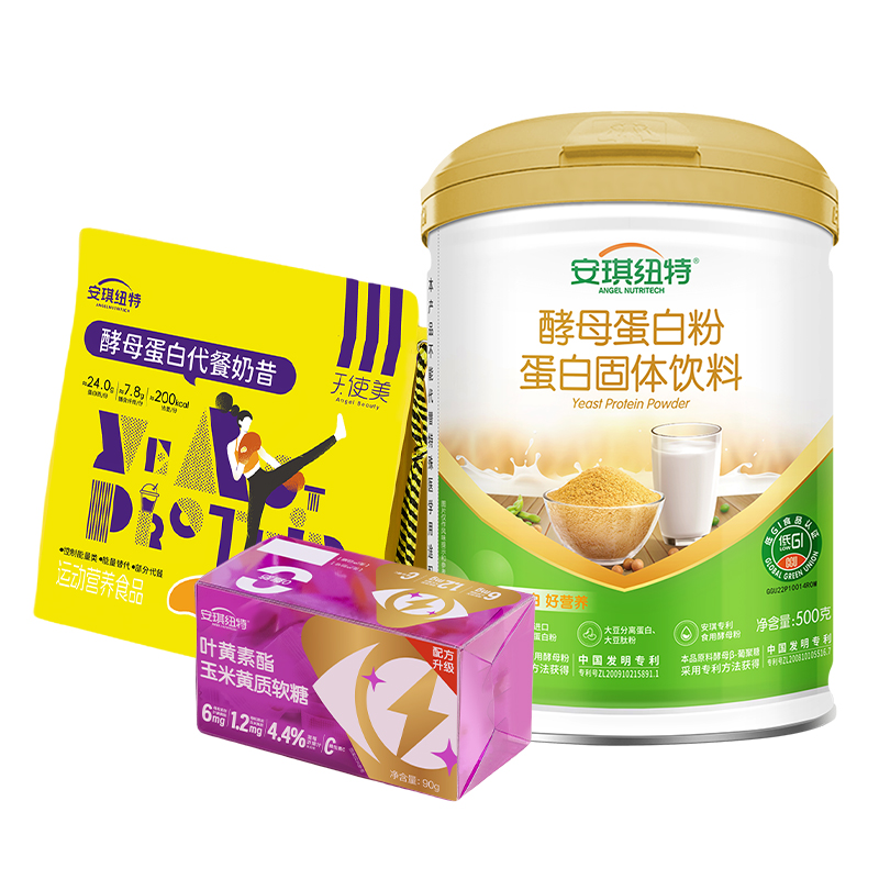 点赞优生活-酵母蛋白粉+酵母蛋白奶昔+叶黄素软糖