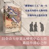 大学问 余生：清代宦官社会史 [美]戴懿华 /著 商品缩略图0
