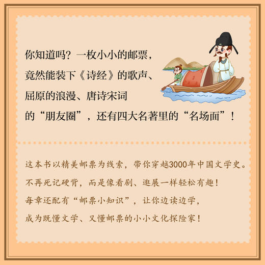 从诗词到名著 翻翻祖先的书架 从楚辞到红楼梦 在幽默故事中读懂古人的才情 智慧与浪漫 商品图1