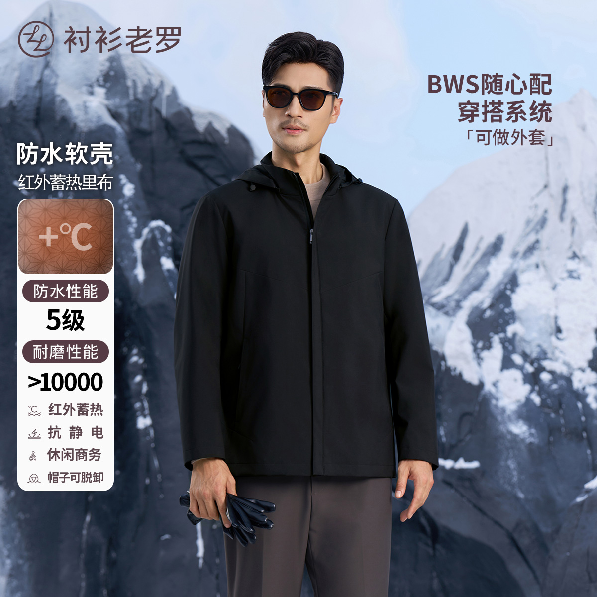 【御风一号】拒水三防软壳石墨烯蓄热保暖夹克外套257F1J532N