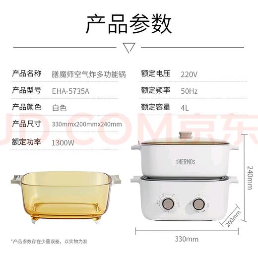 【春上新】10楼 膳魔师 空气炸多功能锅 4L  吊牌价1080元/只  活动价699元/只 商品图4