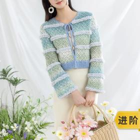 苏苏姐家寻迹渐变开衫手工diy编织钩针毛线团自制衣服材料包