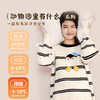 奶糖派新款半边绒保暖睡衣女秋冬季抗静电斑线企鹅加厚圆领家居服 商品缩略图4