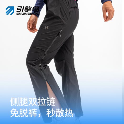 引擎鸟男女同款黑胶冲锋裤越野跑防风防水速干透气长裤 商品图0