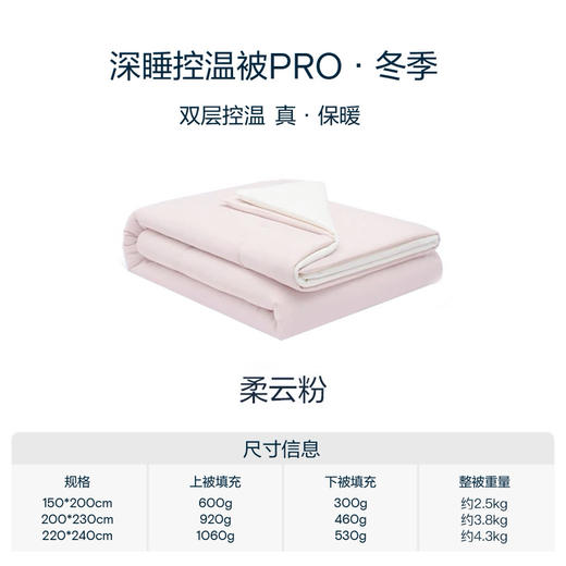 【双层控温】官网4位数！亚duo同款双层深睡控温被pro 可机洗免被套二合一子母被 四季保暖冬被空调被 商品图12