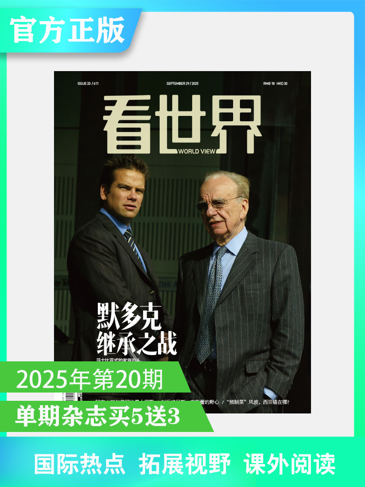 看世界2025年第20期：默多克：继承之战