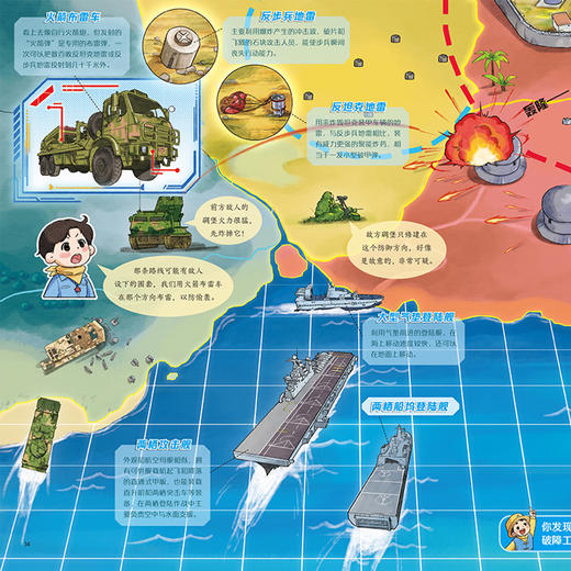 《孩子喜欢的车来了!》(全4册) 商品图14