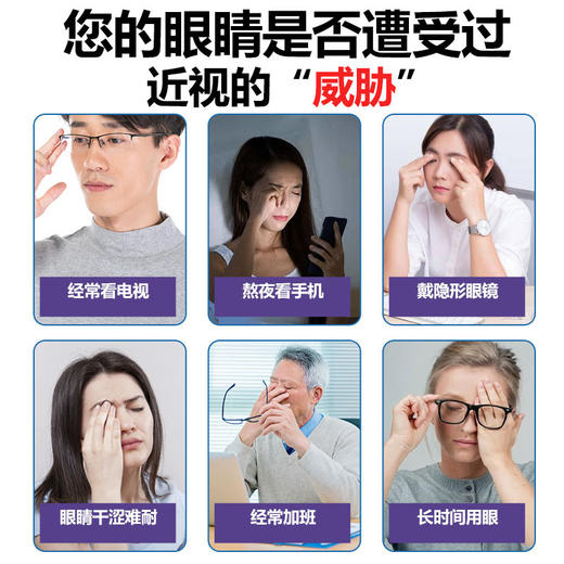 丁摩 【2瓶装】正品日本東田叶黄素熊胆明目滴眼液眼疲劳视力模糊干涩眼药滴水眼干5ZF-3954 商品图2