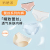 【精选蕾丝内裤4条组合装】奶糖派性感透气纯棉里裆三角裤女士可自选 商品缩略图0