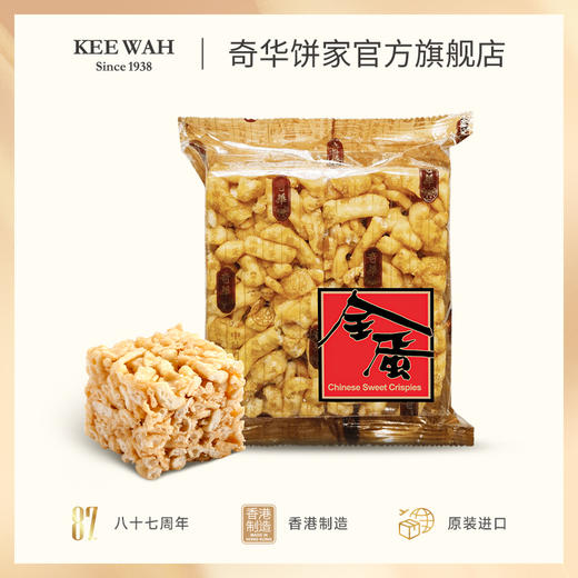 【各种口味沙琪玛】鸡蛋沙琪玛4个装传统糕进口零食品特产小吃 商品图7