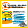 思考科学的孩子 : 全3册 10岁+ 北科 商品缩略图4