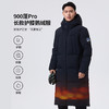 +【乐粉专属】900蓬PRO 思凯乐户外男女长款过膝安心鹅羽绒服防风加厚保暖外套F6115498/F6105498 商品缩略图1
