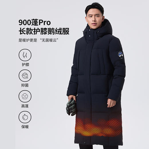 +【乐粉专属】900蓬PRO 思凯乐户外男女长款过膝安心鹅羽绒服防风加厚保暖外套F6115498/F6105498 商品图1
