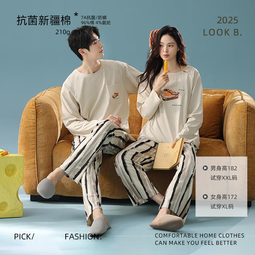 【拍2套减25元】【7A抗菌新疆棉】大牌专柜品质秋冬季纯棉情侣睡衣简约家居服套装 商品图1