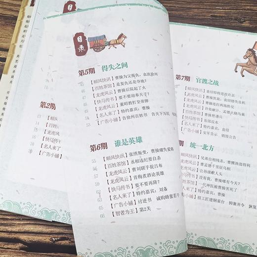 《历史穿越报（将相卷）》全7册 7-15岁 冰心奖获奖作家出品，用文学手法写历史，好读、耐读! 商品图2