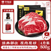 华牧鲜-阿根廷谷饲厚切肉眼/西冷牛排套餐 厚切锁汁 牛肉味浓郁，煎烤两吃 商品缩略图1