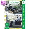 预售 【中商原版】大熊猫力力与真真纪念书 日文原版日韩 リーリー＆シンシンメモリアルクリアファイルBOOK 商品缩略图0