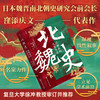 北魏史:迁都洛阳之前与后 商品缩略图3