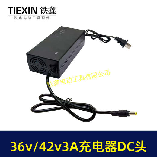 【货号04444】大电流3.0A充电器36V/42V充电器锂电电链锯专用充电器带内置散热风扇 商品图5