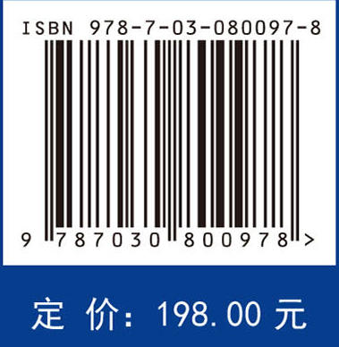 手足外科感染学 商品图4