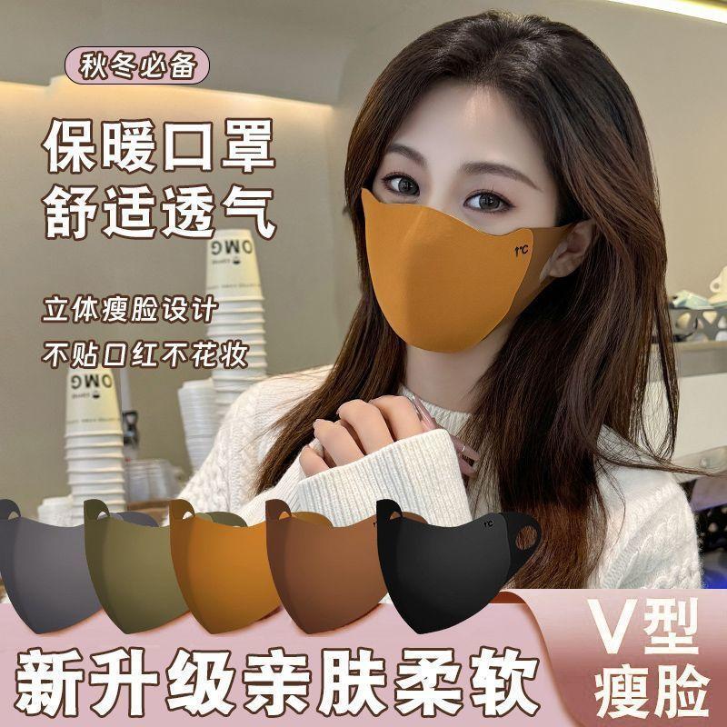 热卖【14.9抢4只美拉德口罩，5色可选】秋冬保暖口罩 外出骑行 防风御寒无痕显瘦 舒适透气不闷热 修饰小脸型