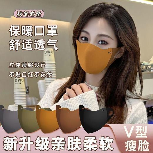 热卖【14.9抢4只美拉德口罩，5色可选】秋冬保暖口罩 外出骑行 防风御寒无痕显瘦 舒适透气不闷热 修饰小脸型 商品图0