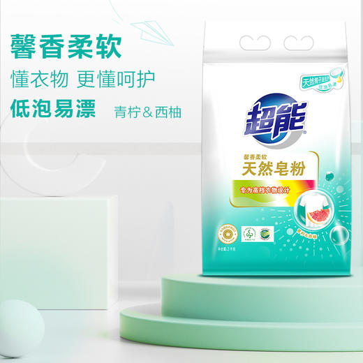 【商超爆款】超能天然皂粉12斤低泡馨香柔软青柠西柚亲肤温和家用大袋洗衣粉fx 商品图1