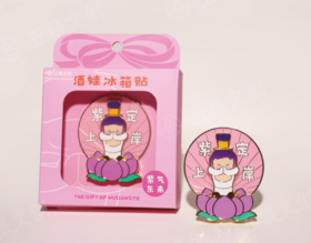 酒娃系列冰箱贴-紫气东来*1个