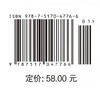 河流工程（全国水利行业“十三五”规划教材） 商品缩略图4