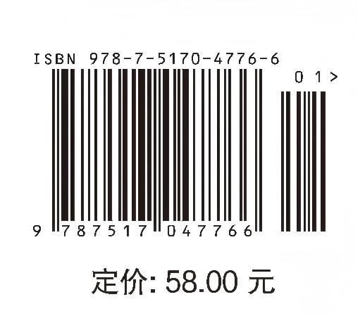 河流工程（全国水利行业“十三五”规划教材） 商品图4