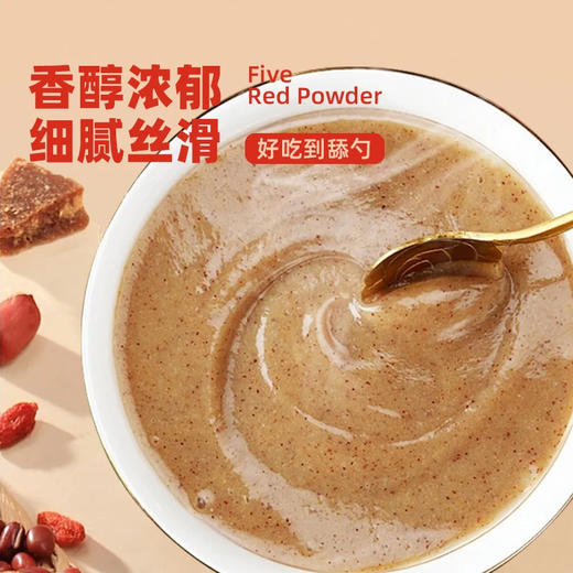 【古方五红粉】昔日印象五红粉红枣红豆枸杞五红汤免煮即食早晚代餐 商品图4