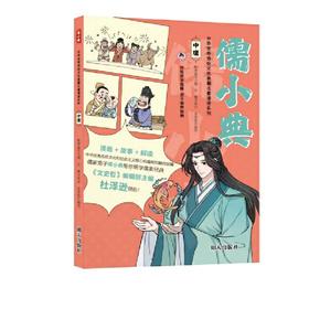 中庸