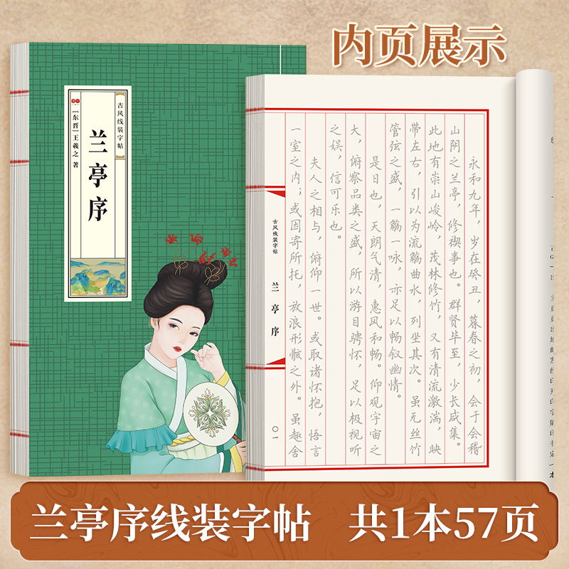 （福利购)成人练字帖多种单品自选+超低价格+越多越划算【‘清仓甩卖，单品卖完就下架，看中可多买】