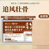 丁摩 【2包装】正品温感贴日本東田追风活络温灸壮骨身体贴膏关节肌肉舒缓5ZF-9291 商品缩略图0