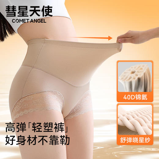 香港【彗星天使】中高腰轻塑裤收腹提臀裤收肚子7A抑菌纯棉裆收胯内裤女1010# 商品图2