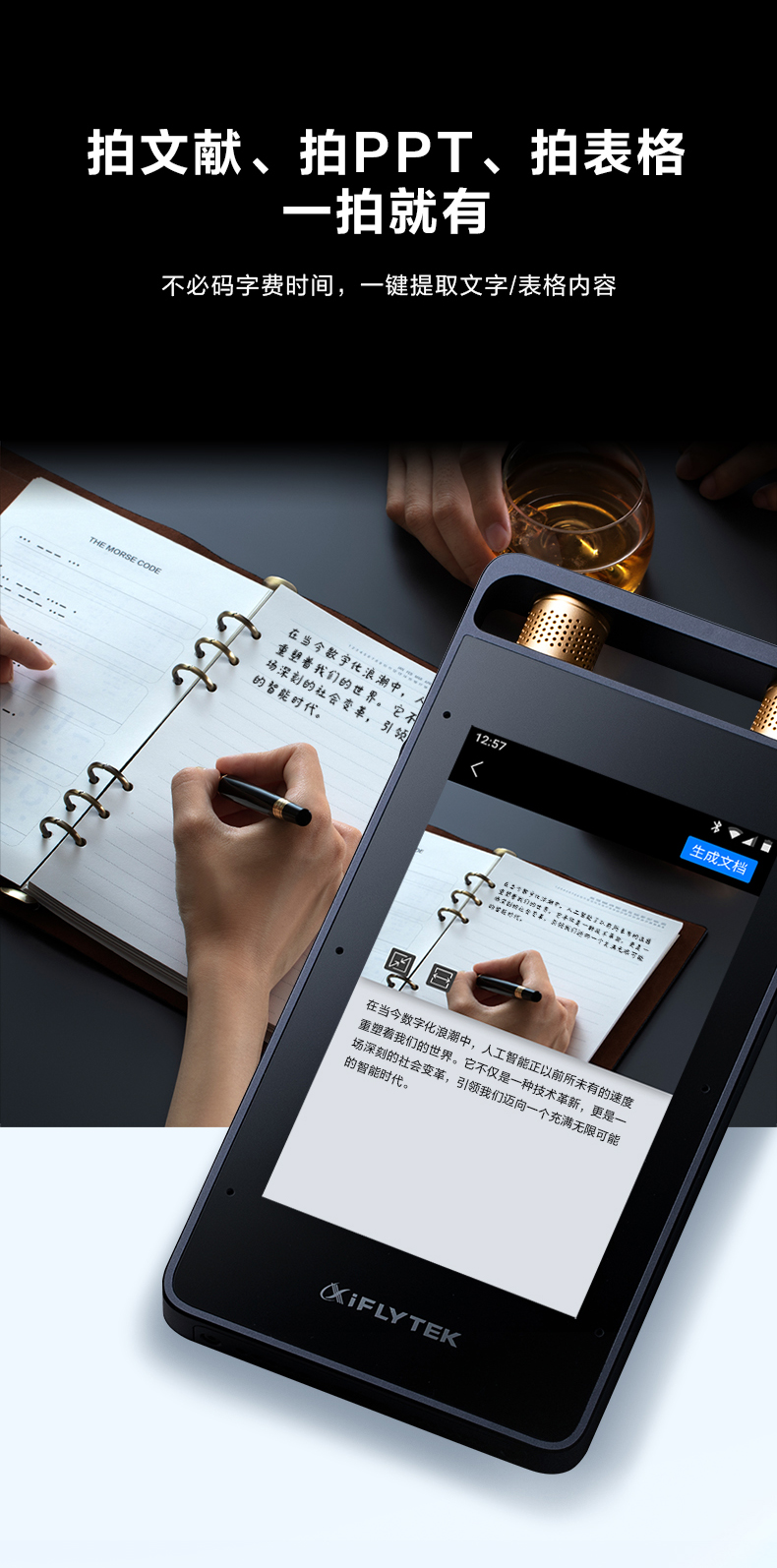 科大讯飞总代理