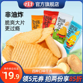 【首农】小王子 坚强的土豆 36g/小包