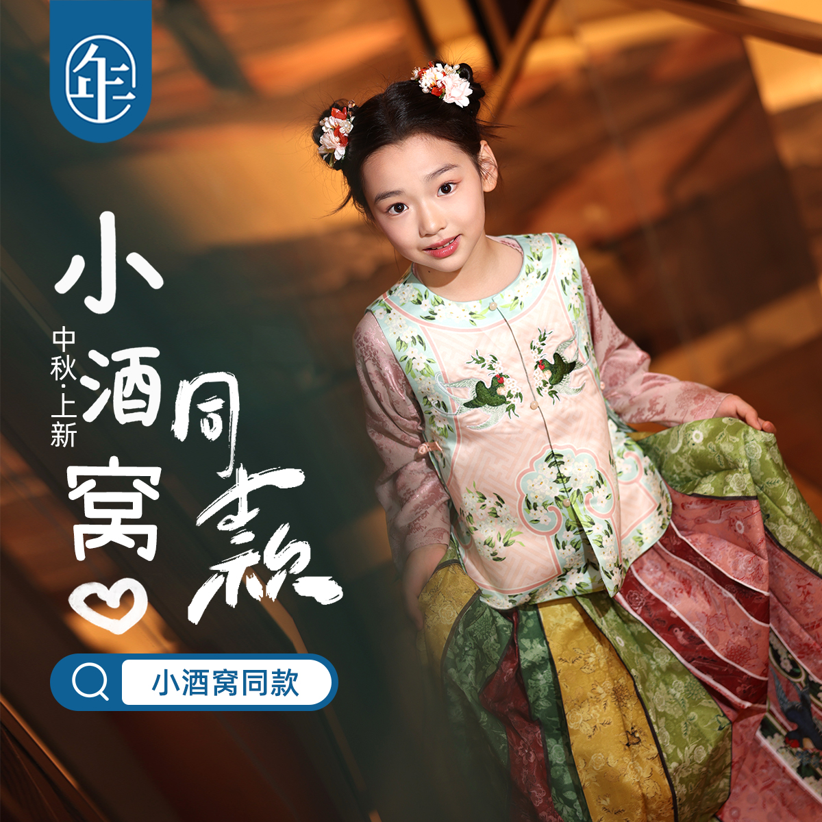 年衣童装女童旗袍春秋新款新中式国风女孩言笑燕燕套装