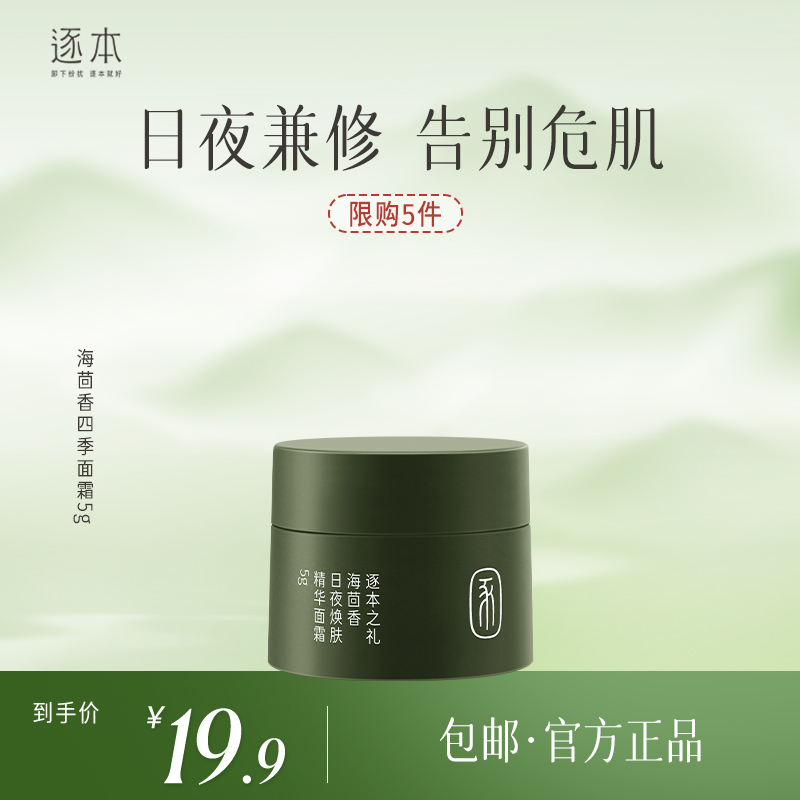 海茴香面霜日夜焕肤精华面霜 滋润补水保湿