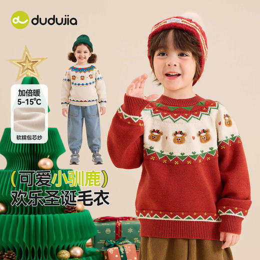 嘟嘟家儿童毛衣冬装卡通男童上衣冬款洋气女童针织衫时髦宝宝衣服 商品图0