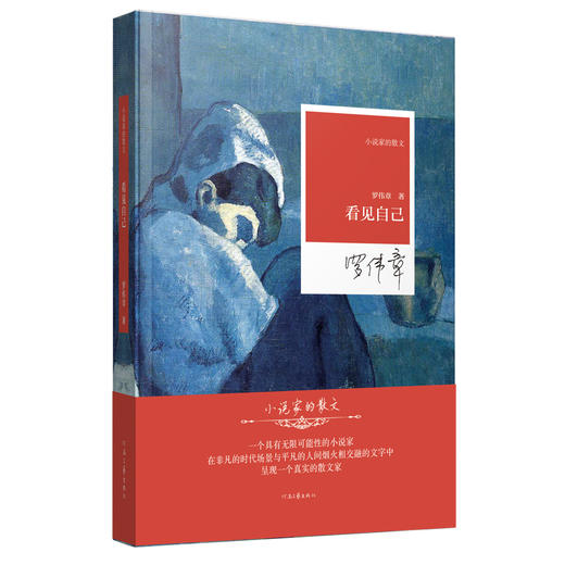看见自己 商品图0