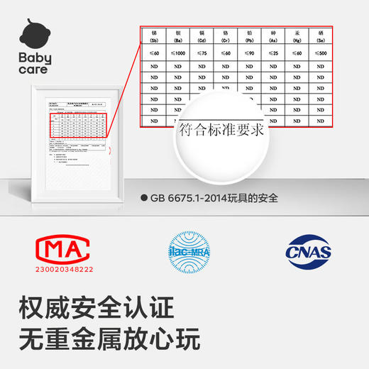 babycare  磁力片彩窗100片  BC2302525-2 商品图5