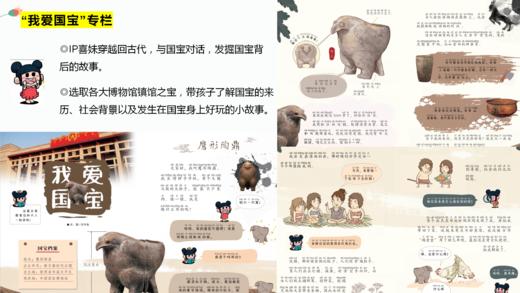 《我的语文》《我的数学》26春学期 央视推荐适合小学1-4年级小朋友启蒙读物（一套6本杂志+赠送4本练习，教材全同步） 商品图4