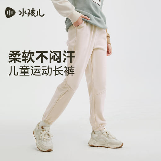 水孩儿童装长裤女童2025秋冬新品男童休闲裤子中大童透气运动卫裤 商品图1